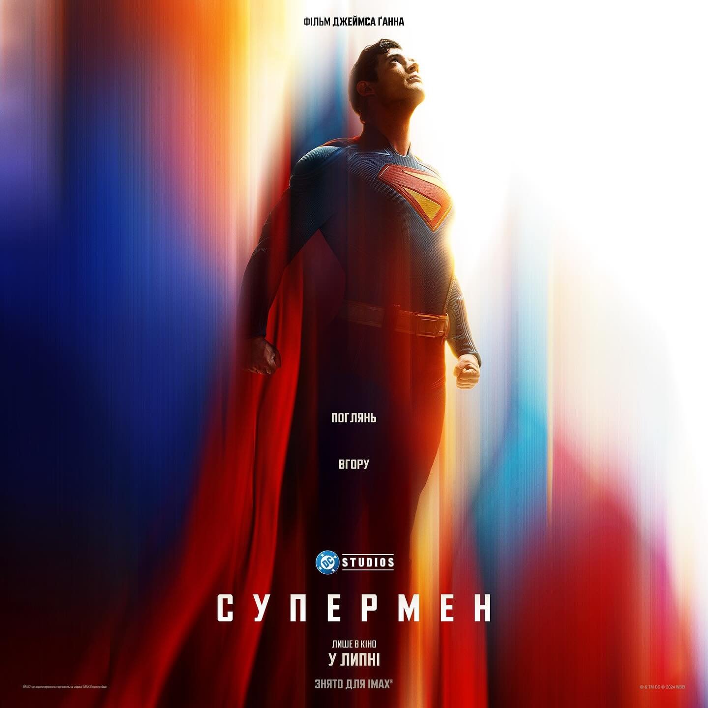 Супермен